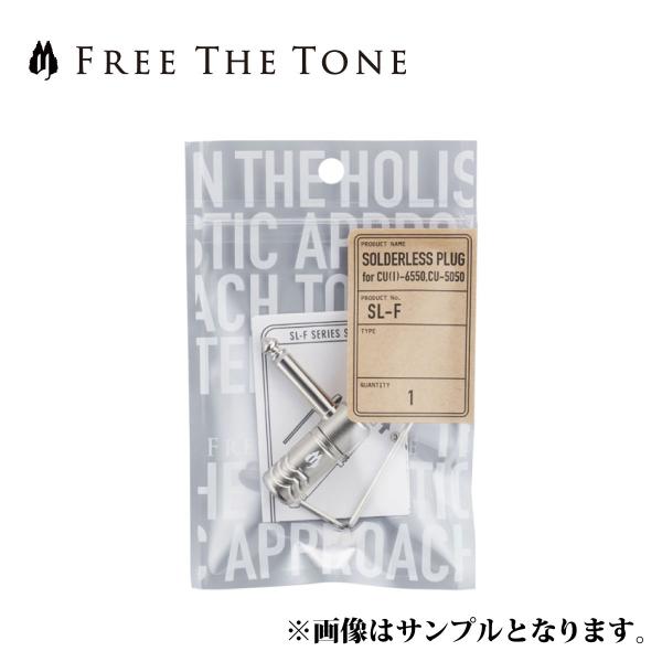 Free The Tone SL-F SOLDERLESS CABLE / CU-5050、CU(I)-6550用 Free The Tone SL-F SOLDERLESS CABLE / CU-5050、CU(I)-6550用