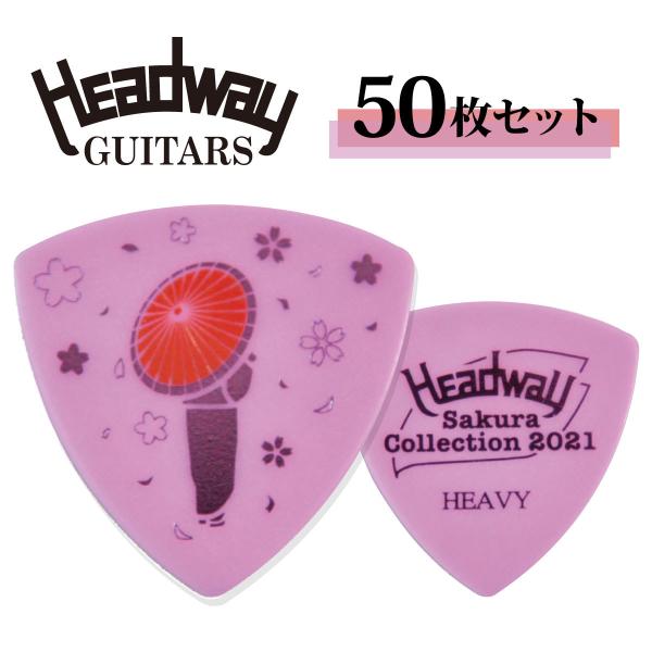 50枚セット】Headway 2021 Sakura Collection Pick -Heavy-《ピック