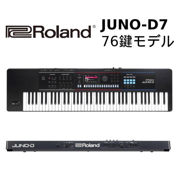 ローランド（Roland） Roland JUNO-D7 | 76鍵シンセサイザー : ギター