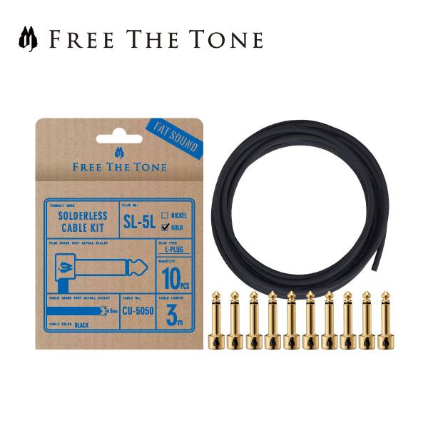 Free the tone ソルダーレス SL-5 Free The Tone SL-5L-GD-10K SL-5＆CU-5050 ソルダーレスプラグ