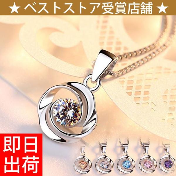 自分へのご褒美 誕生日 記念日 プレゼント 彼女 女性 妻 娘 ギフト■商品詳細■・チェーン長さ：約40cm＋5cm調整チェーン(全長45cm)・素材　　　　：石…CZ（キュービックジルコニア）　　　　　　　　ペンダントトップ、チェーン…シ...