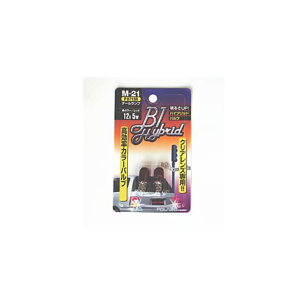 カラーバルブ（赤球ウエッジ） : GUMP - 通販 - Yahoo!ショッピング