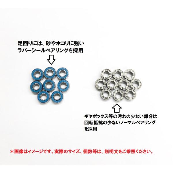 OPTION No.1(オプションNo.1)/HBB-WR02-A/ハイブリットベアリングセット(タミヤ WR-02/WR-02CB用)