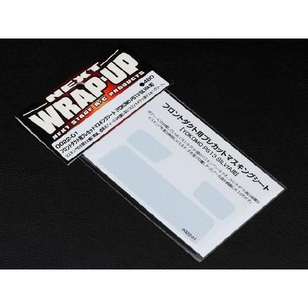 �y�����S���ꗥ270�~�zWRAPUP/W0022-01/�t�����g�_�N�g�p�v���J�b�g�}�X�L���O�V�[�g�yYOKOMO PS13 SILVIA�p�z