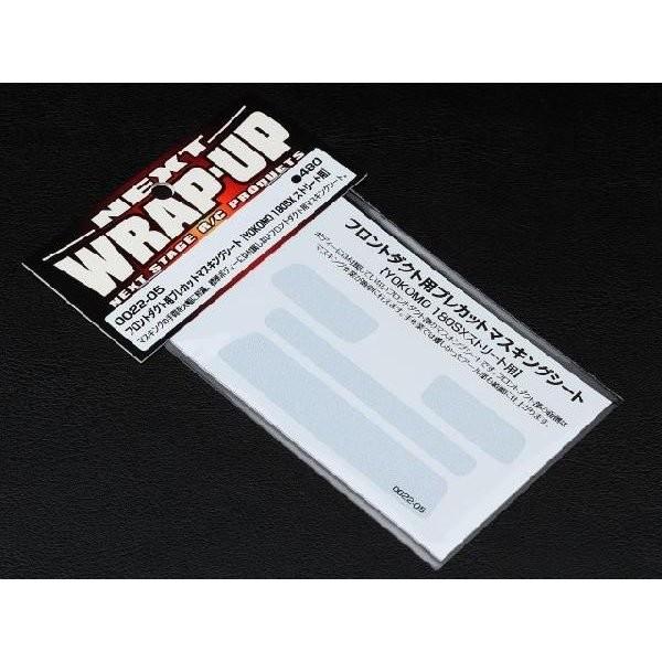 �y�����S���ꗥ270�~�zWRAPUP/W0022-05/�t�����g�_�N�g�p�v���J�b�g�}�X�L���O�V�[�g�yYOKOMO 180SX�X�g���[�g�p�z