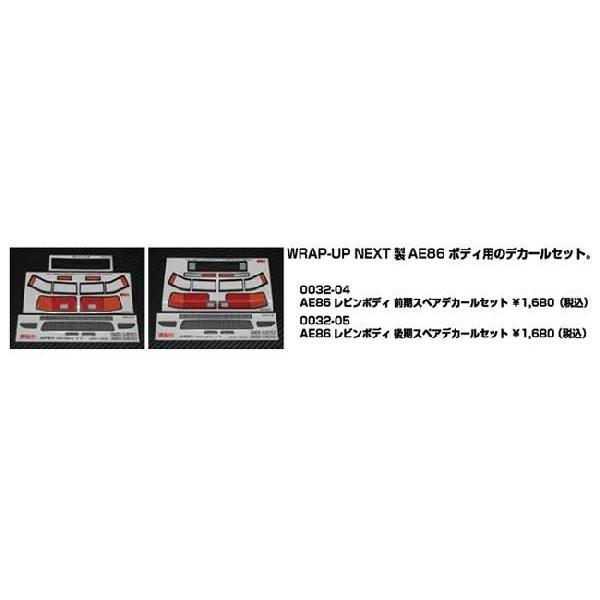 �y�����S���ꗥ270�~�z���b�v�A�b�v(WRAP-UP)/W0032-05/AE86 ���r���{�f�B ����X�y�A�f�J�[���Z�b�g