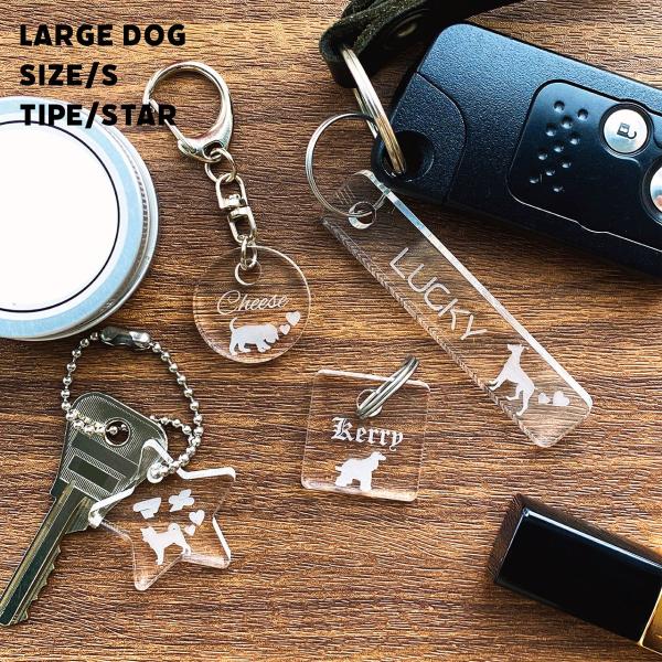 かわいい愛犬をモチーフにキーホルダーが作れます！1枚からオーダー可能でわんちゃんのシルエットお名前やメッセージを彫刻いたします。ハートもお付けできますので、有無をお選びください。（位置はこちらで調整いたします）わんちゃんのリードやお散歩バッ...