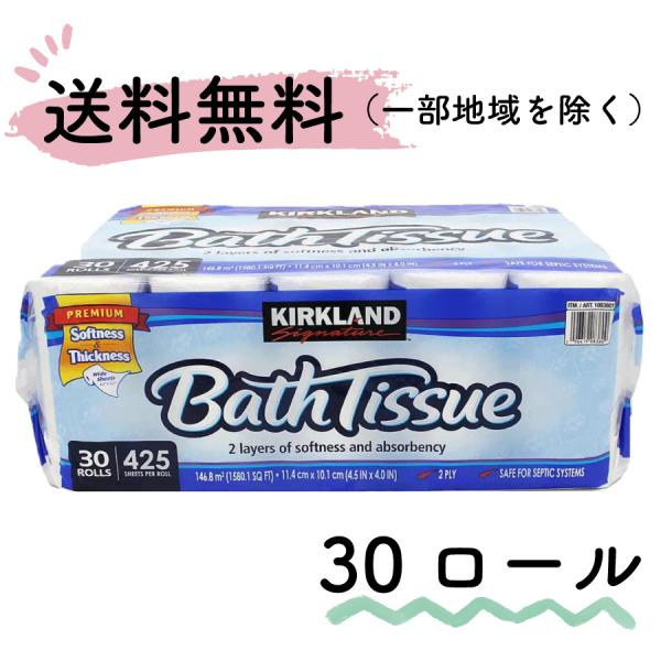 COSTCO コストコ トイレットペーパー ダブル カークランドシグネチャー バス ティッシュ 30ロール :costco-0001:HAPPYWORK - 通販 - Yahoo!ショッピング COSTCO コストコ トイレットペーパー ダブル カークランドシグネチャー バス ティッシュ 30ロール :costco-0001:HAPPYWORK - 通販 - Yahoo!ショッピング