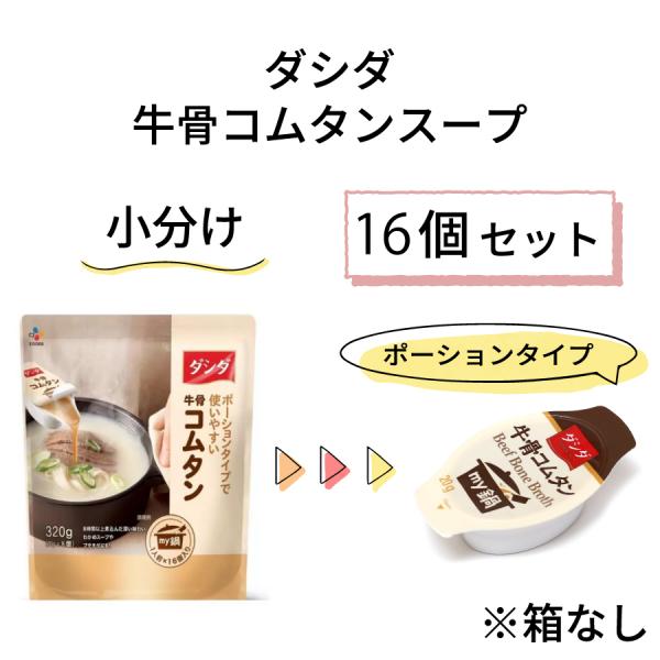 ダシダ コストコの価格と最安値 おすすめ通販を激安で