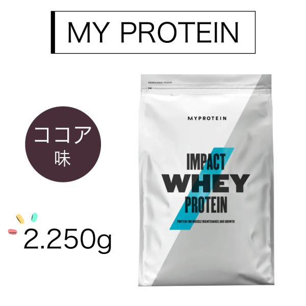 Impact ホエイプロテイン ココア味