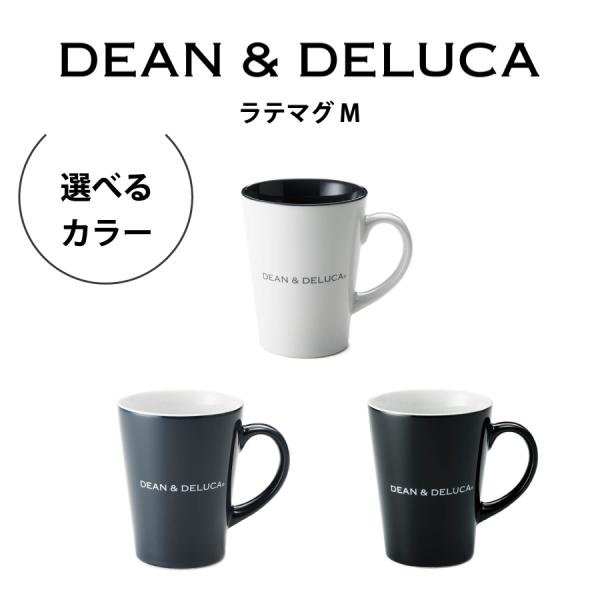2個セット】DEAN DELUCA ディーン アンド デルーカ マグカップ ラテマグ M 選べるカラー ロゴ入り コップ プレゼント :dean-0010set:HAPPYWORK - 通販 - Yahoo!ショッピング 2個セット】DEAN DELUCA ディーン アンド デルーカ マグカップ ラテマグ M 選べるカラー ロゴ入り コップ プレゼント :dean-0010set:HAPPYWORK - 通販 - Yahoo!ショッピング
