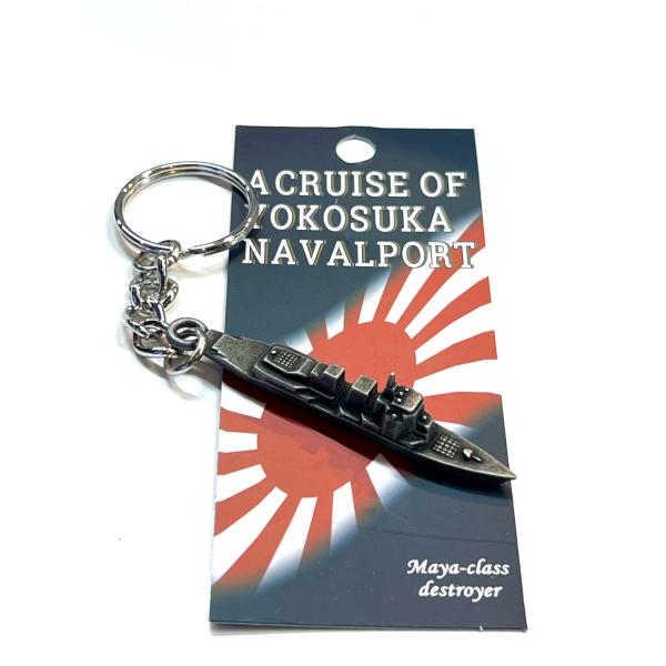 イージス艦（まや型）キーホルダー : 軍港めぐりオンライン ヤフー店