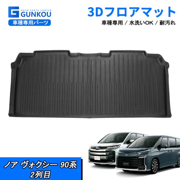 ヴォクシー トヨタ ノア ヴォクシー90 ガソリン ハイブリッド車 3D