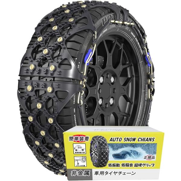 JASIDA(ジャシダ) SC5 非金属タイヤチェーン 軽自動車 簡単装着