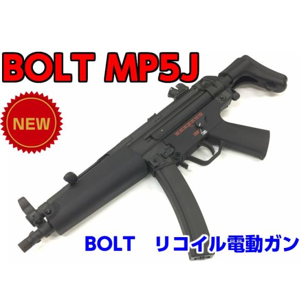 Bolt Mp5j リコイル電動ガン Boltmp5j Gunshop Burst 通販 Yahoo ショッピング