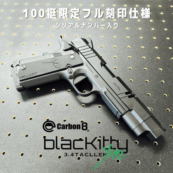 gunshop-system_carbon8-