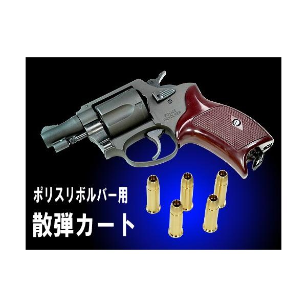 フリーダムアート　新44MAG散弾カート　新品未開封３セット フリーダムアート 新44MAG散弾カート 新品未開封3セット 新44MAG散弾