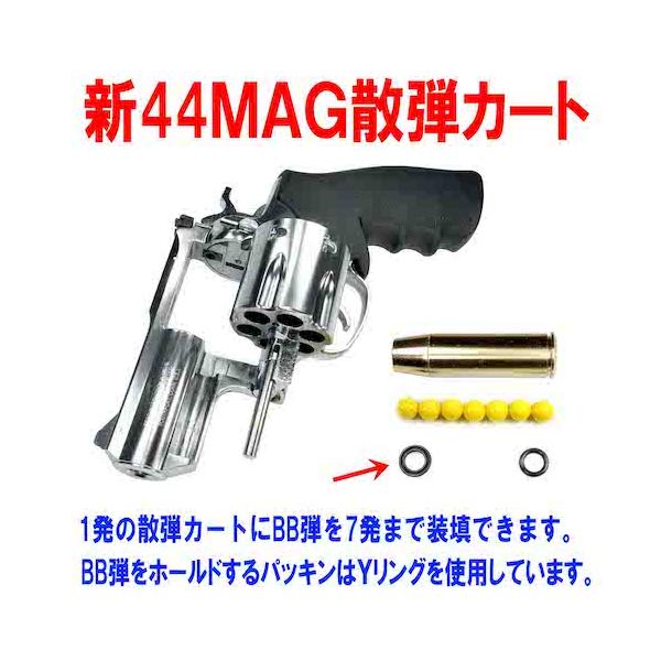 フリーダムアート マルシン 新44MAG散弾カート 6発 : GUN SHOP SYSTEM