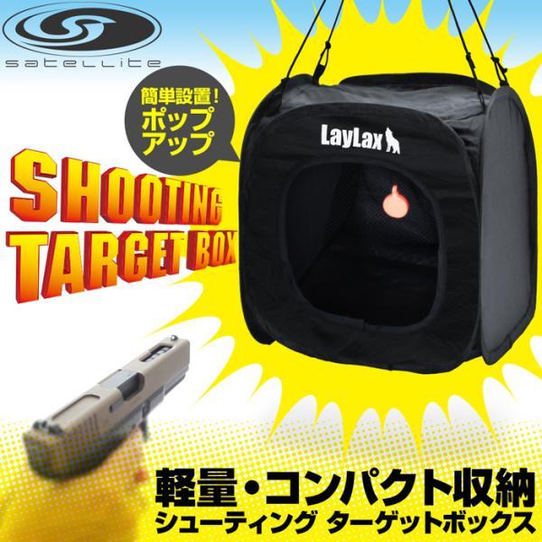 メタルムービングターゲット “タービュレント”[satellite/サテライト] メタルムービングターゲット “タービュレント”[satellite