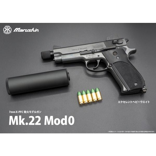 マルシン Mk.22 Mod0 エクセレントヘビーウエイト モデルガン : GUN