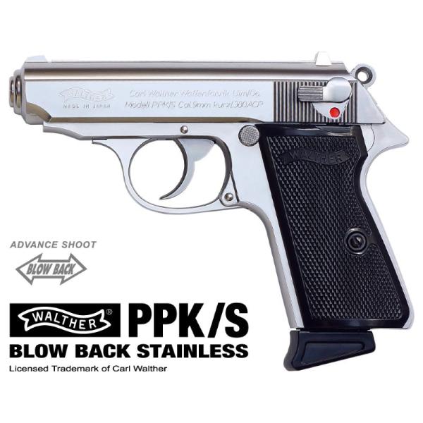 マルゼンワルサー PPK/S ステンレス ガスブローバック : GUN SHOP