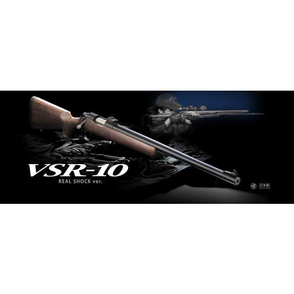 TOKYO MARUI 【東京マルイ】VSR-10 リアルショックバージョン