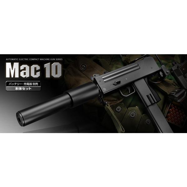 TOKYO MARUI（東京マルイ） 【東京マルイ】マック10 【電動コンパクト