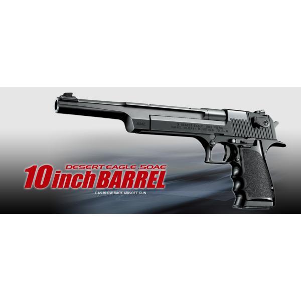 TOKYO MARUI 【東京マルイ】デザートイーグル.50AE 10インチ