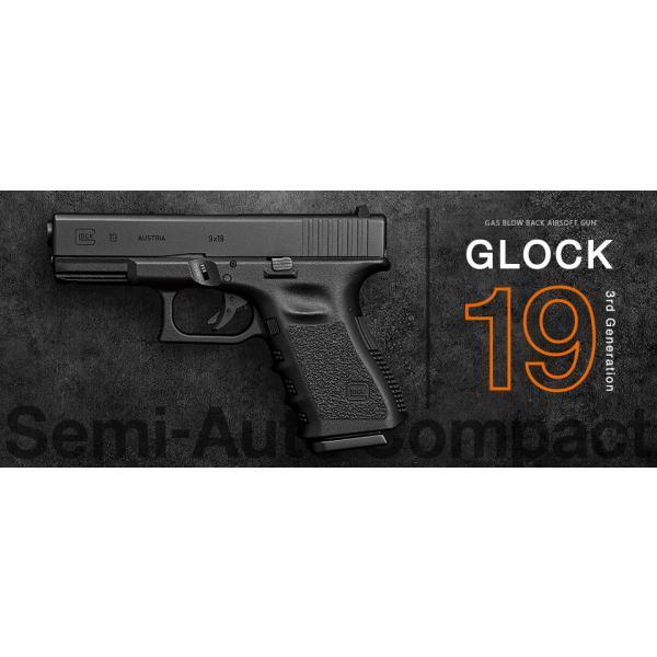 TOKYO MARUI 【東京マルイ】グロック19 サードジェネレーション TOKYO MARUI 【東京マルイ】グロック19 サードジェネレーション