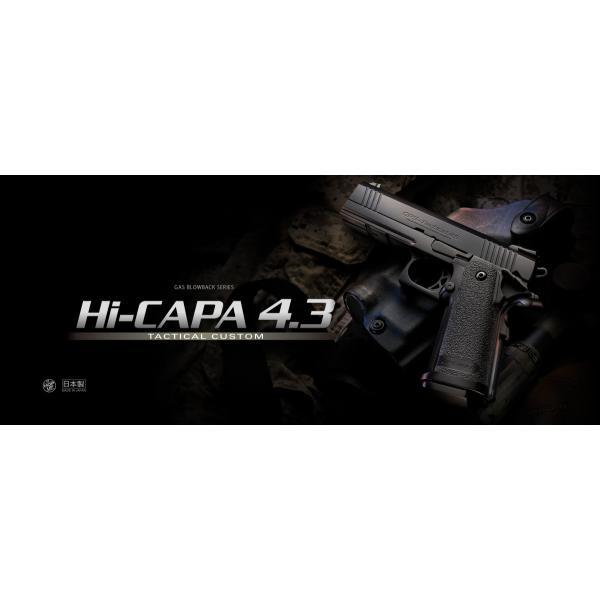 TOKYO MARUI（東京マルイ） 【東京マルイ】ハイキャパ4.3 タクティカル