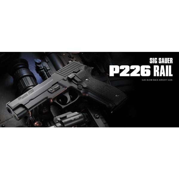 TOKYO MARUI（東京マルイ） 【東京マルイ】シグ ザウエル P226レイル