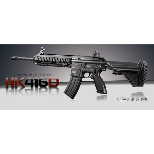 TOKYO MARUI（東京マルイ） - HK416D 次世代電動ガン : GUN SHOP