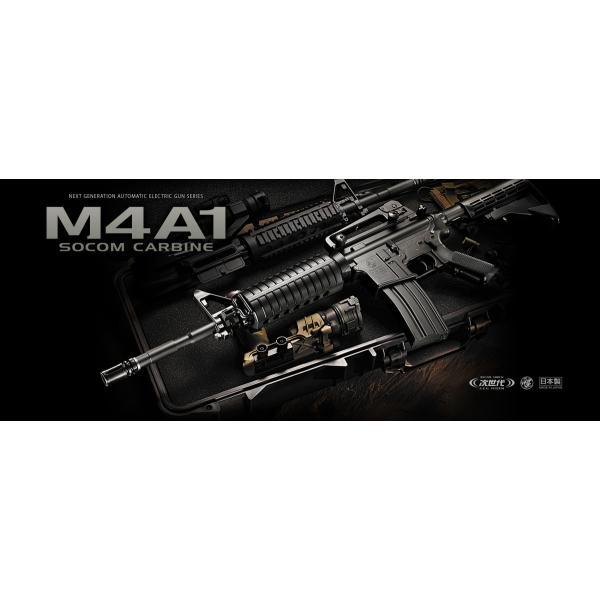TOKYO MARUI（東京マルイ） 【東京マルイ】M4A1 Carbine【次世代電動