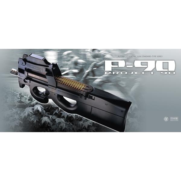 東京マルイ製　P90 スタンダード電動ガン P-90 - 電動ガン スタンダードタイプ | 東京マルイ エアソフトガン情報
