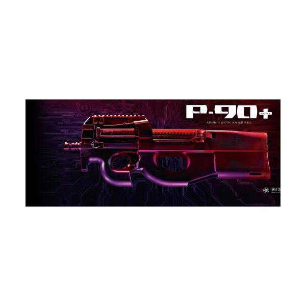 TOKYO MARUI（東京マルイ） P90+ : GUN SHOP SYSTEM Yahoo!店 - 通販