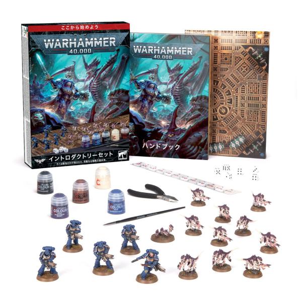 ウォーハンマー 40,000 イントロダクトリーセット 日本語版 WARHAMMER