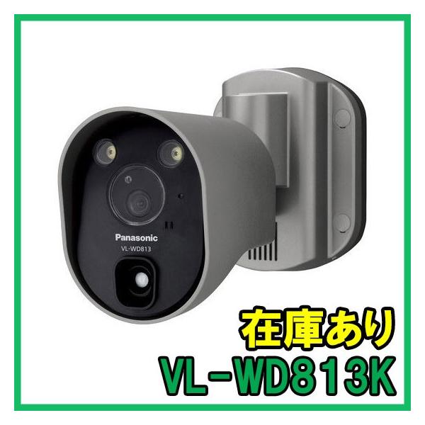 Panasonic（パナソニック） VL-WD813K センサーライト付屋外ワイヤレス