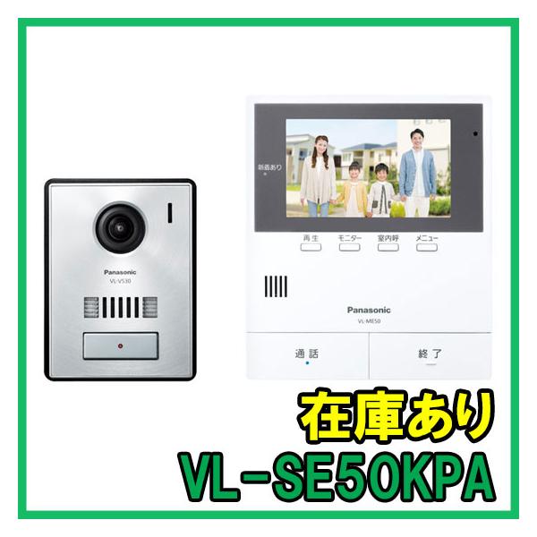 商品構成内容：・VL-ME50 1台 モニター親機・VL-V530L-S 1台 カメラ玄関子機・保証書、説明書類
