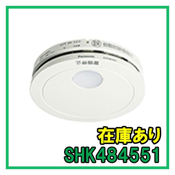 SHK484551 即納 (新品) けむり当番 パナソニック 住宅用火災警報器 煙式 電池式