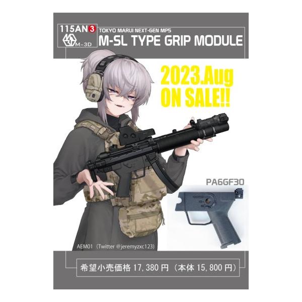 x115×TAYLOR & M-3D 東京マルイ 次世代MP5 シリーズ用 M-SL TYPE