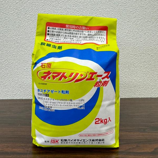 最安値挑戦中 石原バイオサイエンス ネマトリンエース粒剤 2kg 殺虫剤 農薬 園芸 ガーデニング 送料無料