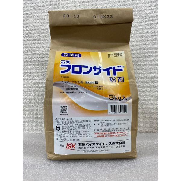 最安値挑戦中 石原バイオサイエンス フロンサイド粉剤 3kg 粉剤 殺菌剤 農薬 園芸 ガーデニング 送料無料