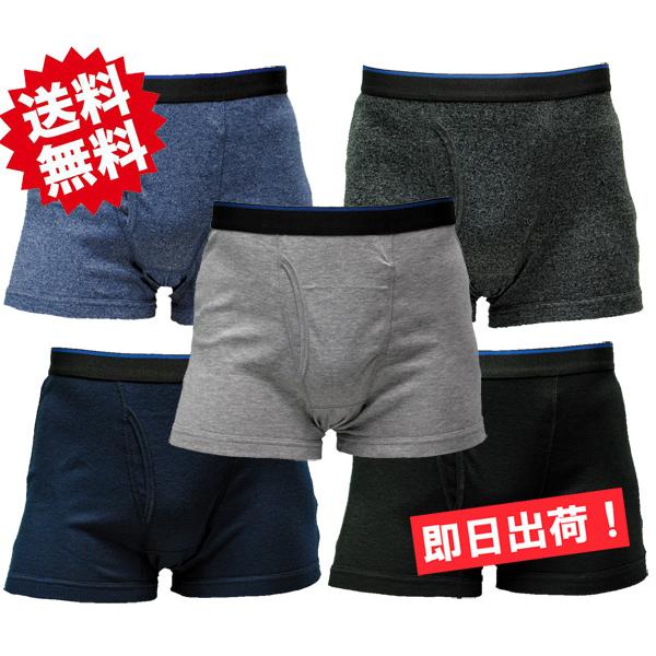 メンズ ボクサーパンツ 5枚セットA CASUAL GEAR CGB5 綿混紡 前開き