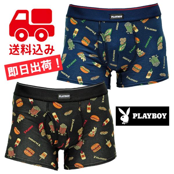 PLAYBOY（プレイボーイ） ボクサーパンツ 2枚セット/各色1枚 20329