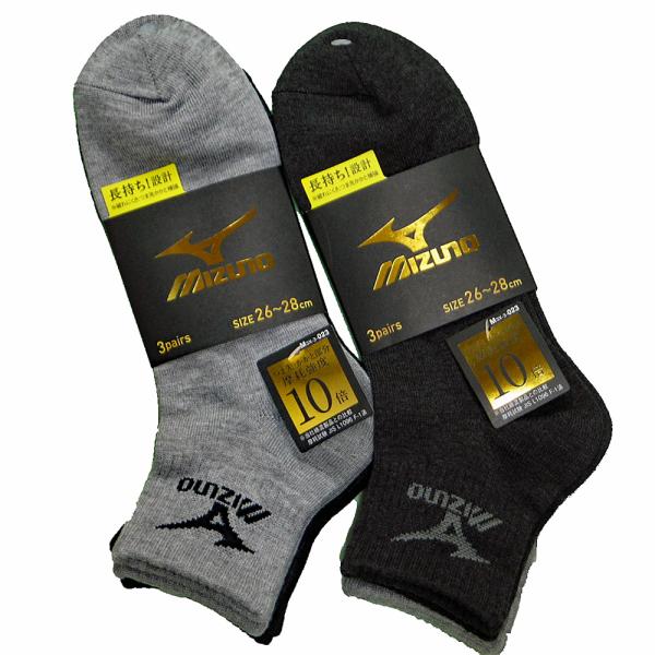 ショートソックス 9足セット Mizuno ミズノ 3色無地 40181C