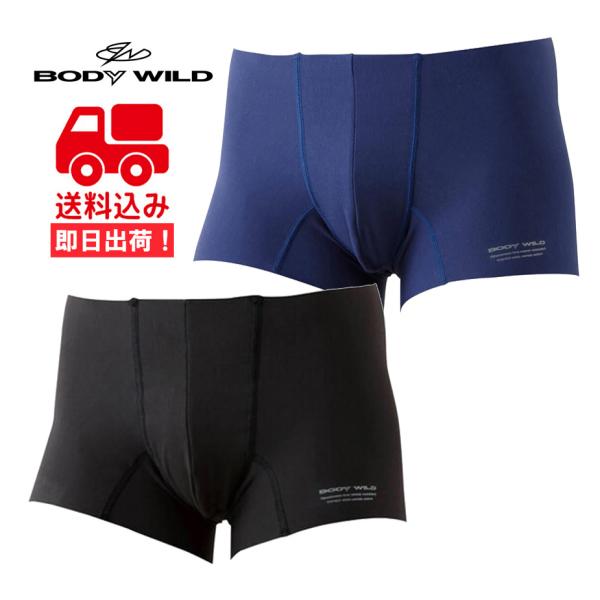 BODY WILD（ボディワイルド） ボクサーパンツ 2枚セット 各色1枚