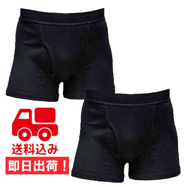 他サイト： グンゼ ボクサーパンツ 2枚セット 綿100％ 前あき やわらか肌着 SV61902K2 メール便の商品画像