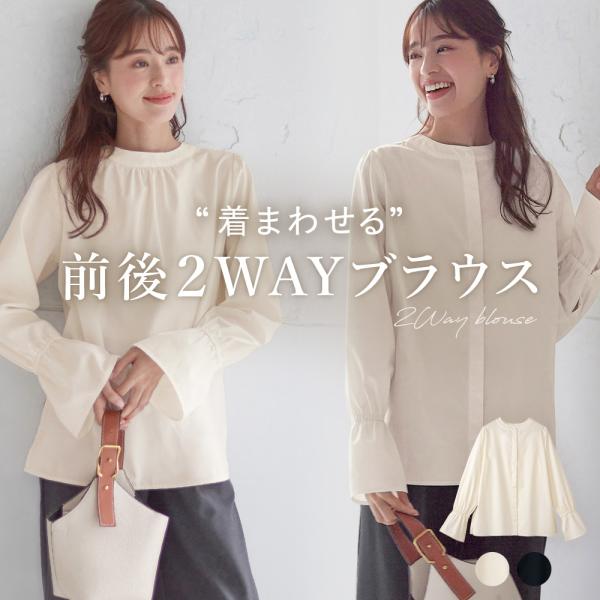 新品未使用タグ付CADUNE カデュネ 2way ブラウス 新品未使用タグ付CADUNE カデュネ 2way ブラウス CADUNE