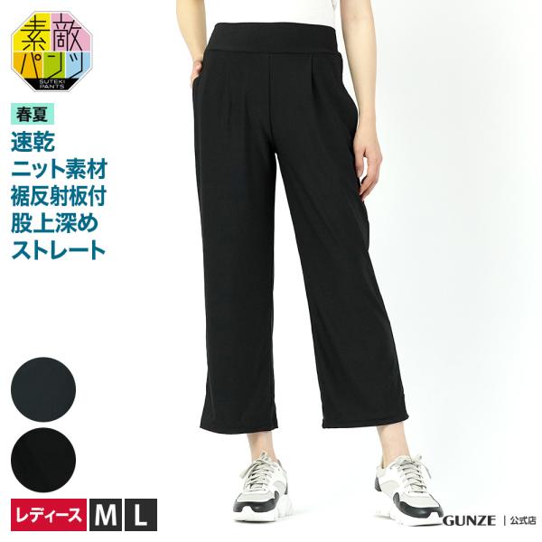 グンゼ スタイリッシュパンツの通販 価格比較 価格 Com