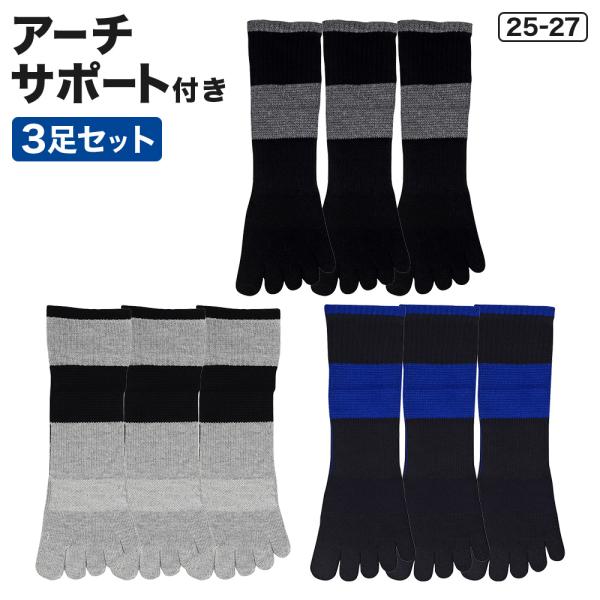 ソックスセット　専用 MIZUNO ソックス スニーカーソックス メッシュ 3足組 メンズ